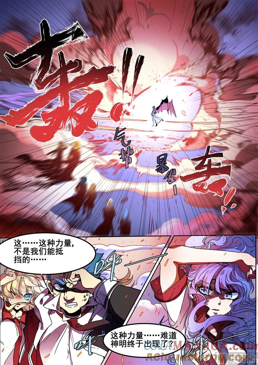 第108话-变身之后 我与她的狂想曲-SF轻小说（第3张）
