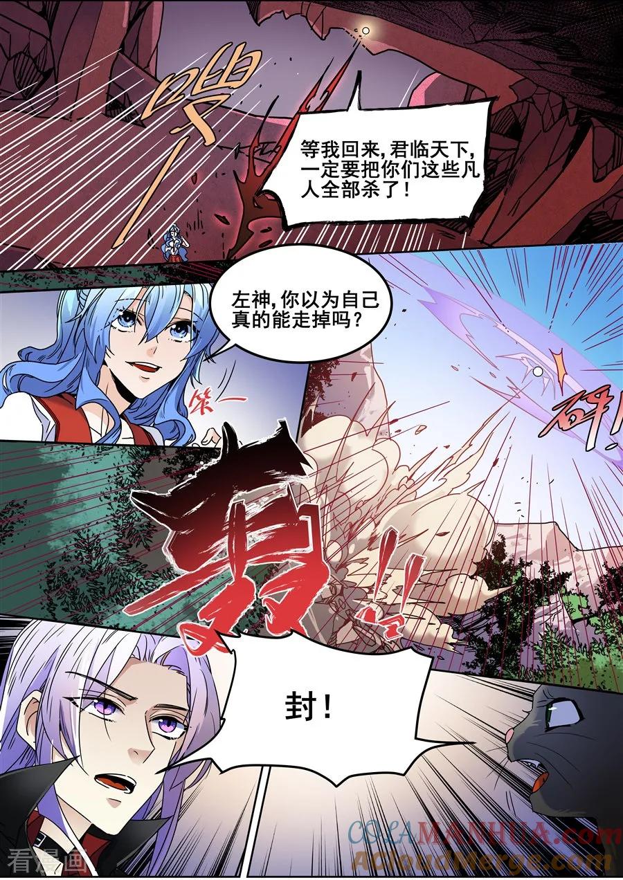 第110话-变身之后，我与她的狂想曲-SF轻小说（第4张）