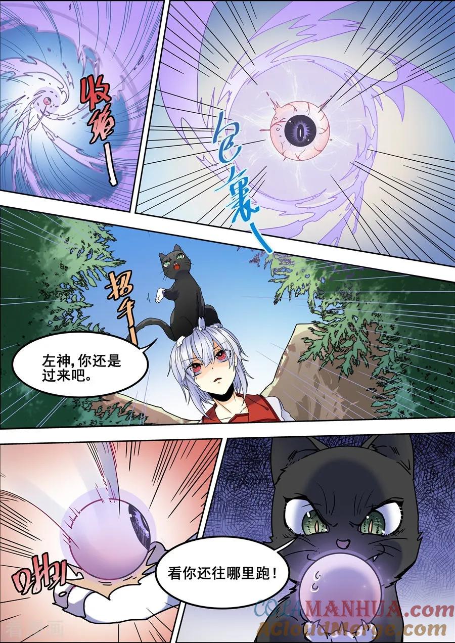 第110话-变身之后，我与她的狂想曲-SF轻小说（第5张）