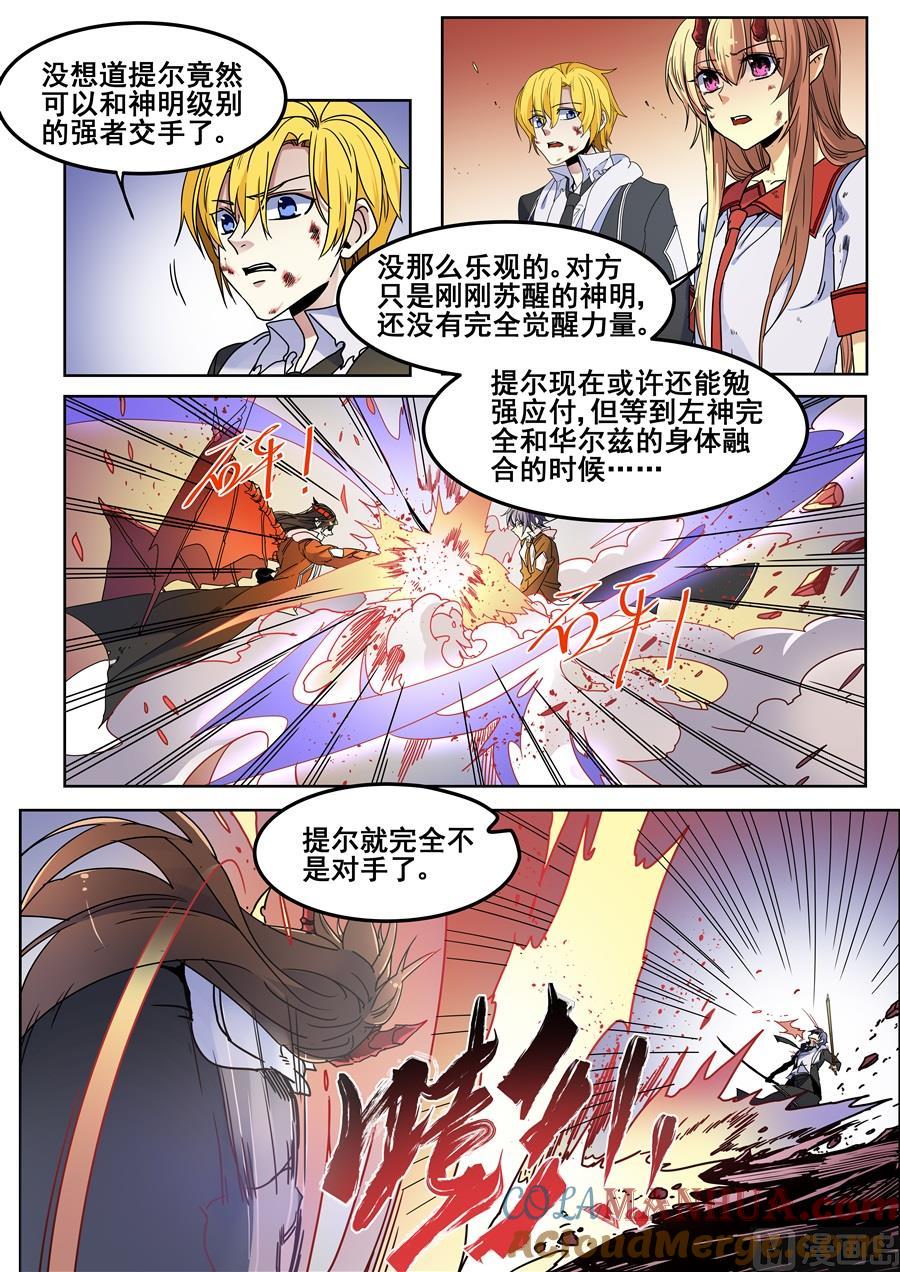 第108话-变身之后 我与她的狂想曲-SF轻小说（第7张）