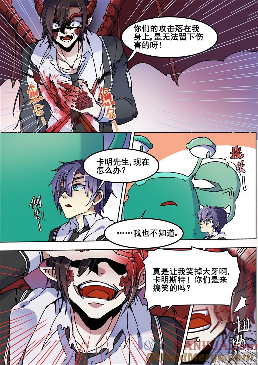 第108话-变身之后 我与她的狂想曲-SF轻小说（第11张）