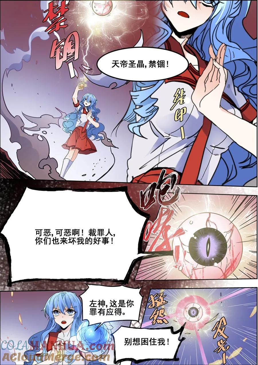 第110话-变身之后，我与她的狂想曲-SF轻小说（第2张）