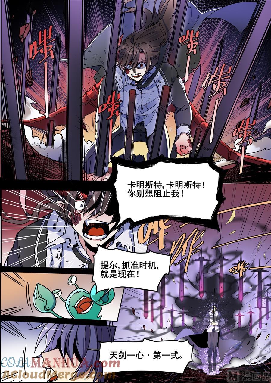 第109话-变身之后 我与她的狂想曲-SF轻小说（第3张）
