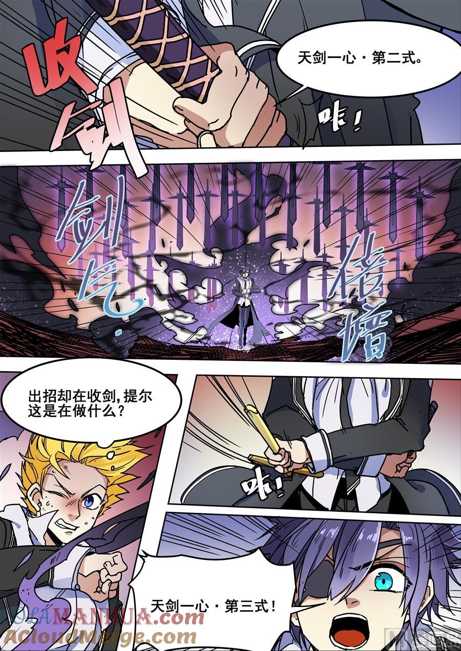 第109话-变身之后 我与她的狂想曲-SF轻小说（第4张）