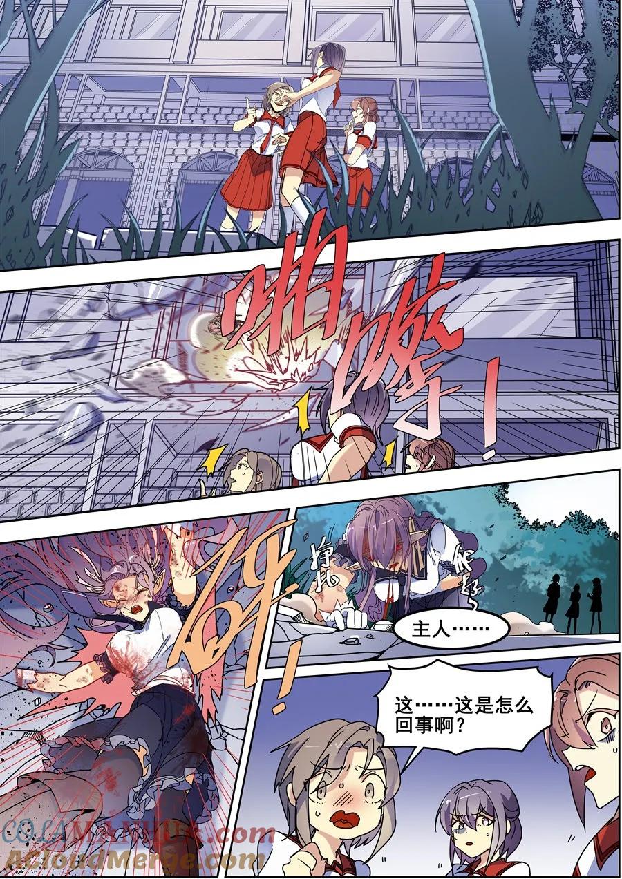 第111话-变身之后，我与她的狂想曲-SF轻小说（第10张）
