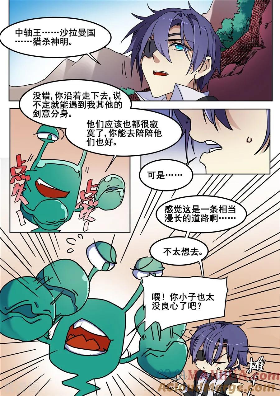 第111话-变身之后，我与她的狂想曲-SF轻小说（第2张）