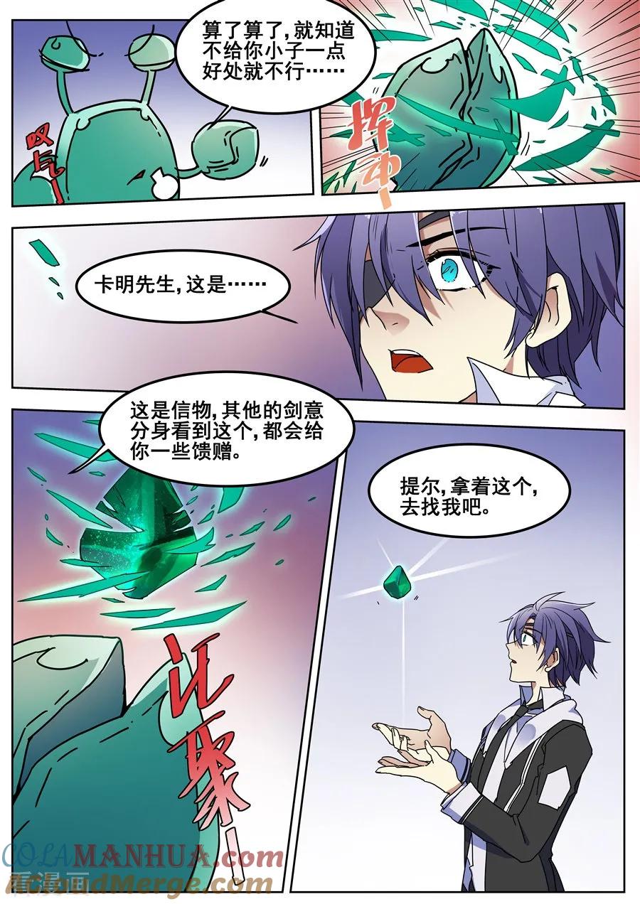 第111话-变身之后，我与她的狂想曲-SF轻小说（第3张）