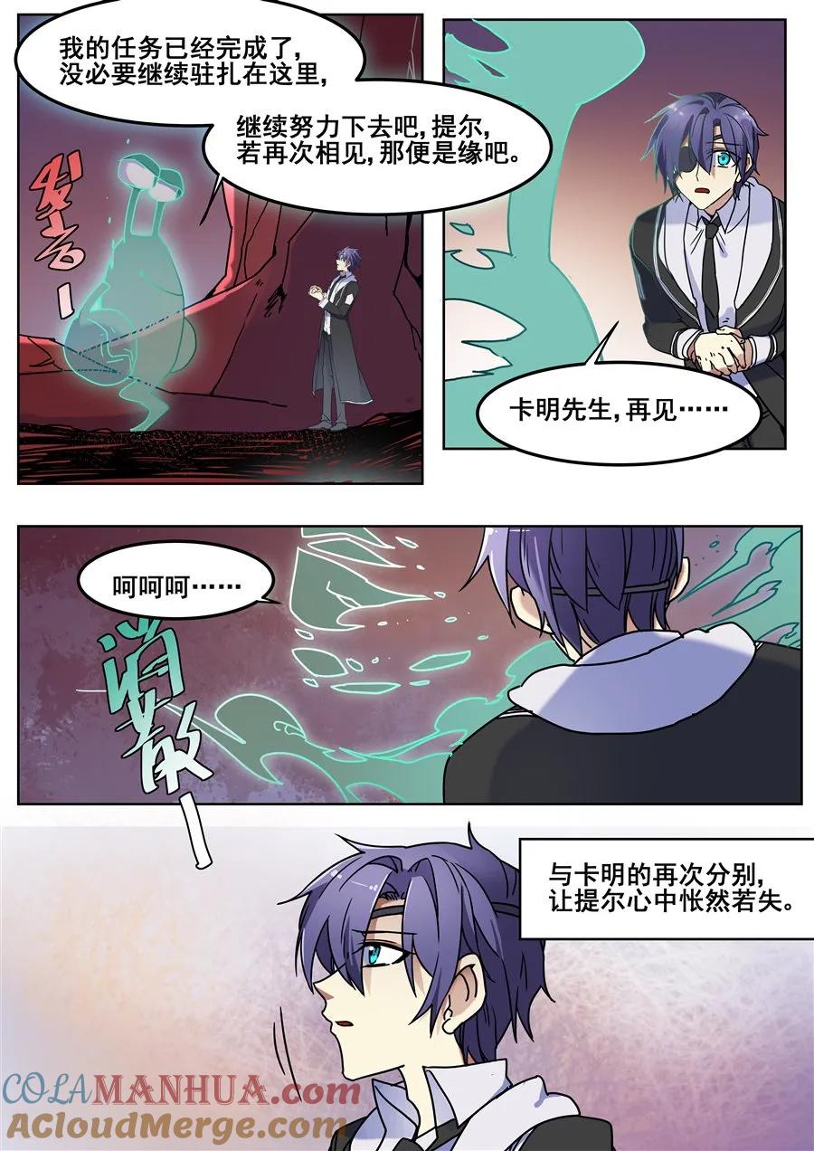 第111话-变身之后，我与她的狂想曲-SF轻小说（第4张）