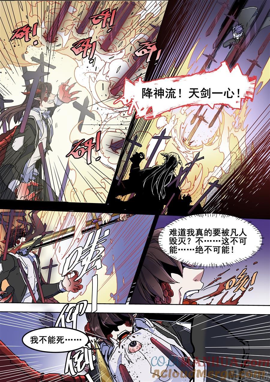 第109话-变身之后 我与她的狂想曲-SF轻小说（第7张）