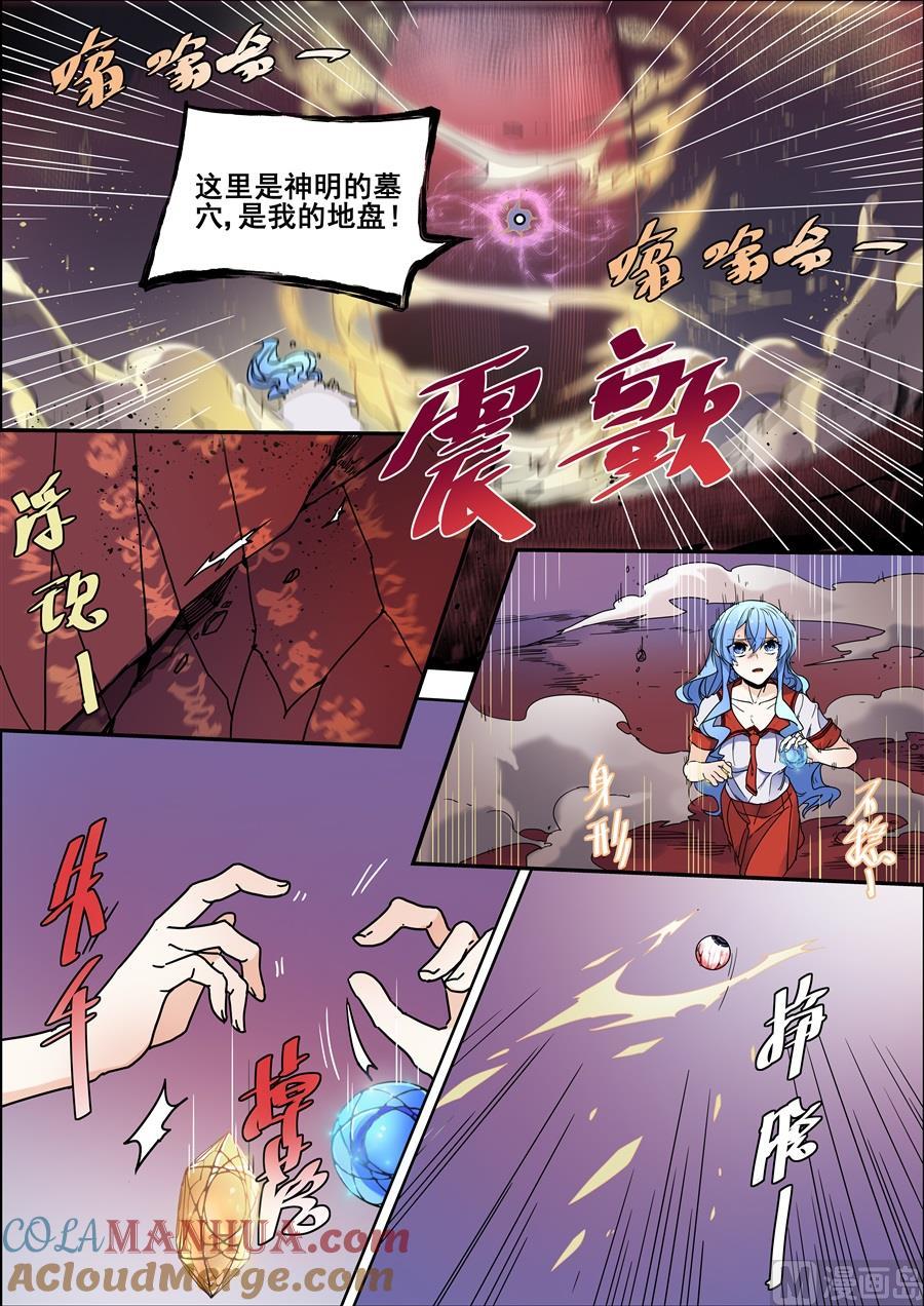 第110话-变身之后 我与她的狂想曲-SF轻小说（第3张）