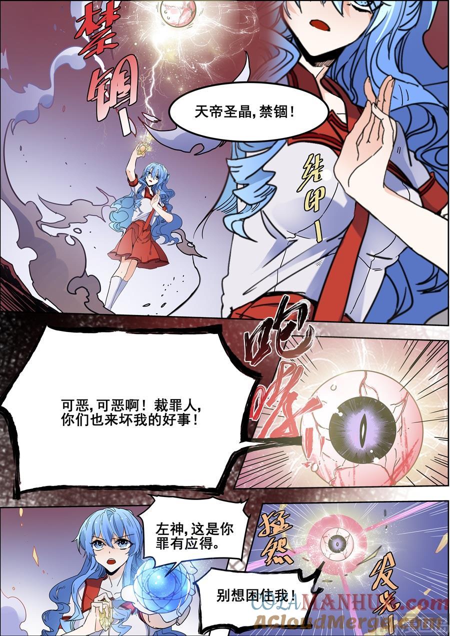 第110话-变身之后 我与她的狂想曲-SF轻小说（第2张）