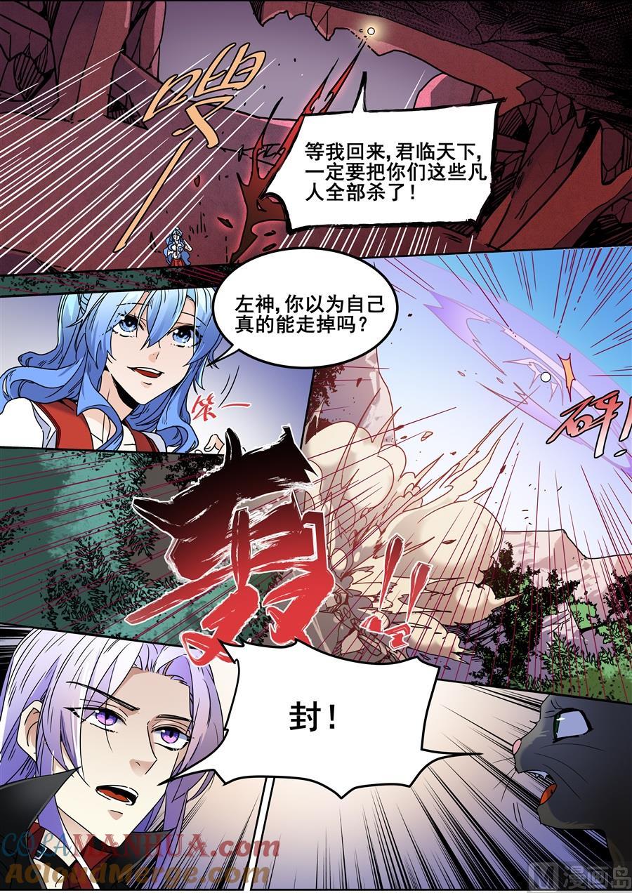 第110话-变身之后 我与她的狂想曲-SF轻小说（第4张）