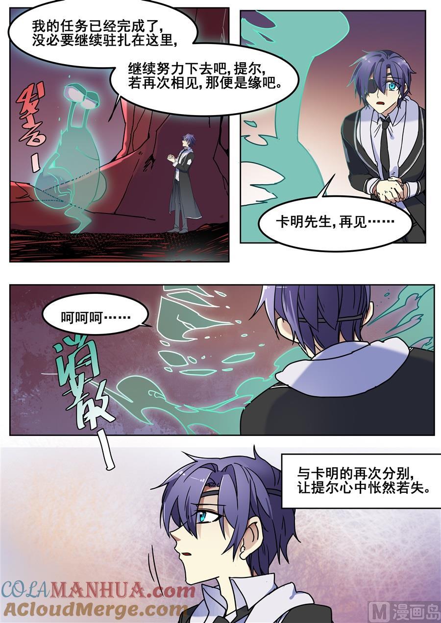 第111话-变身之后 我与她的狂想曲-SF轻小说（第4张）