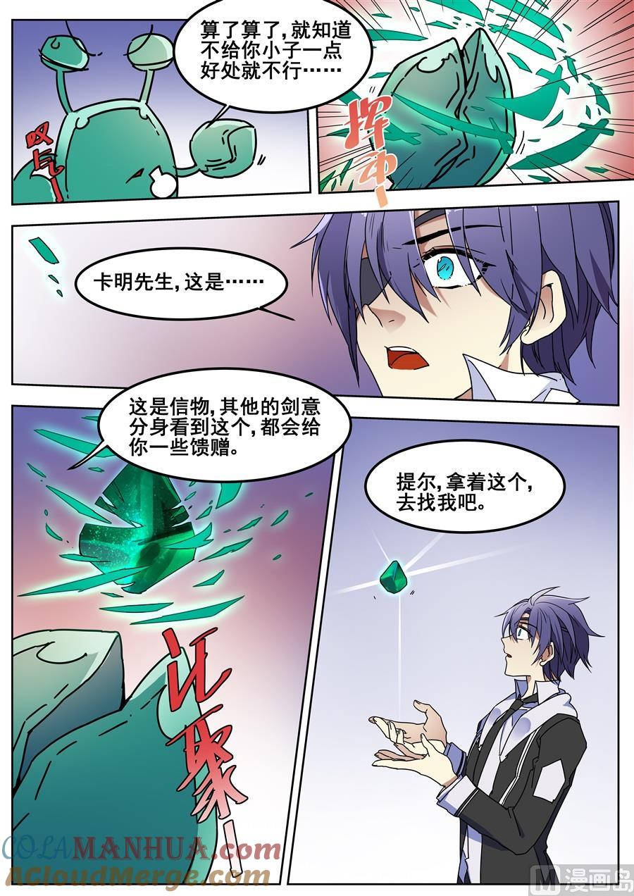 第111话-变身之后 我与她的狂想曲-SF轻小说（第3张）