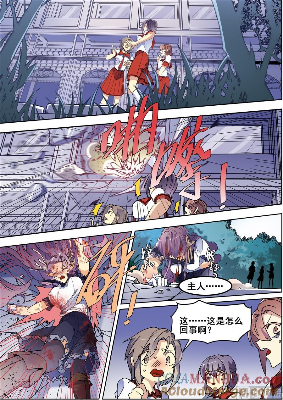 第111话-变身之后 我与她的狂想曲-SF轻小说（第10张）