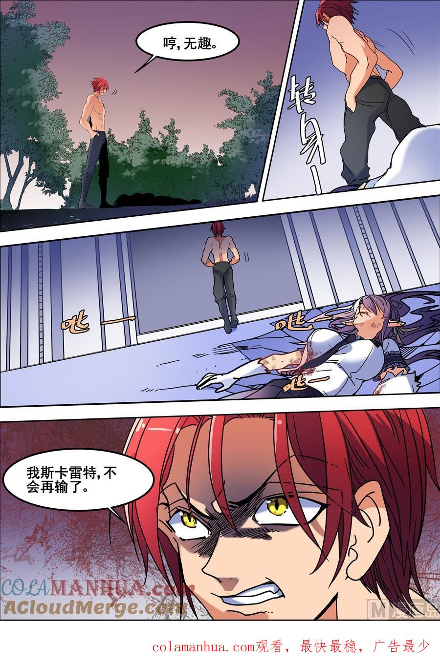 第111话-变身之后 我与她的狂想曲-SF轻小说（第13张）