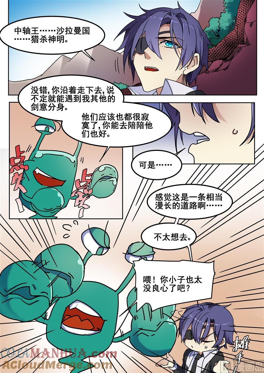 第111话-变身之后 我与她的狂想曲-SF轻小说（第2张）