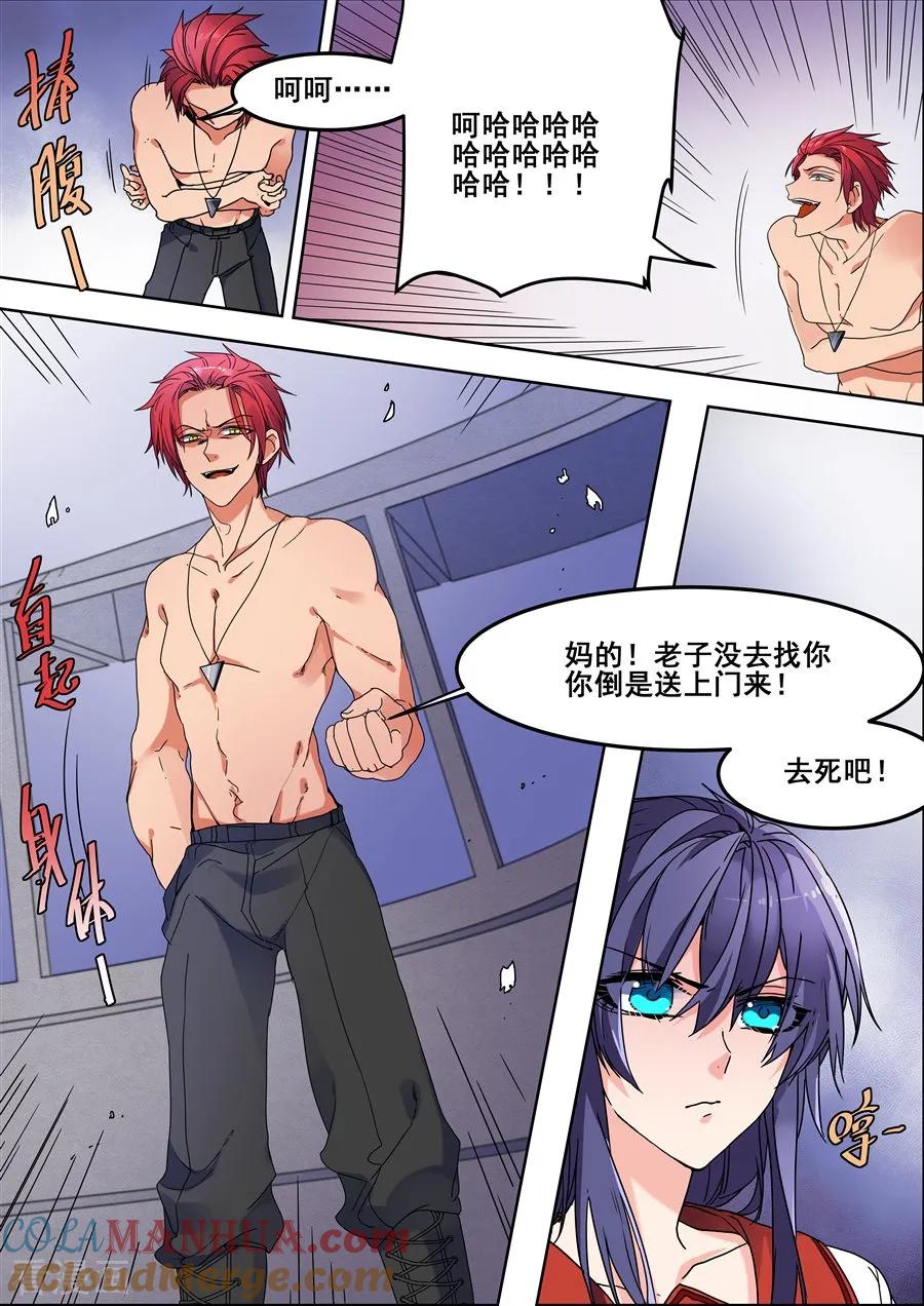 第114话-变身之后，我与她的狂想曲-SF轻小说（第6张）