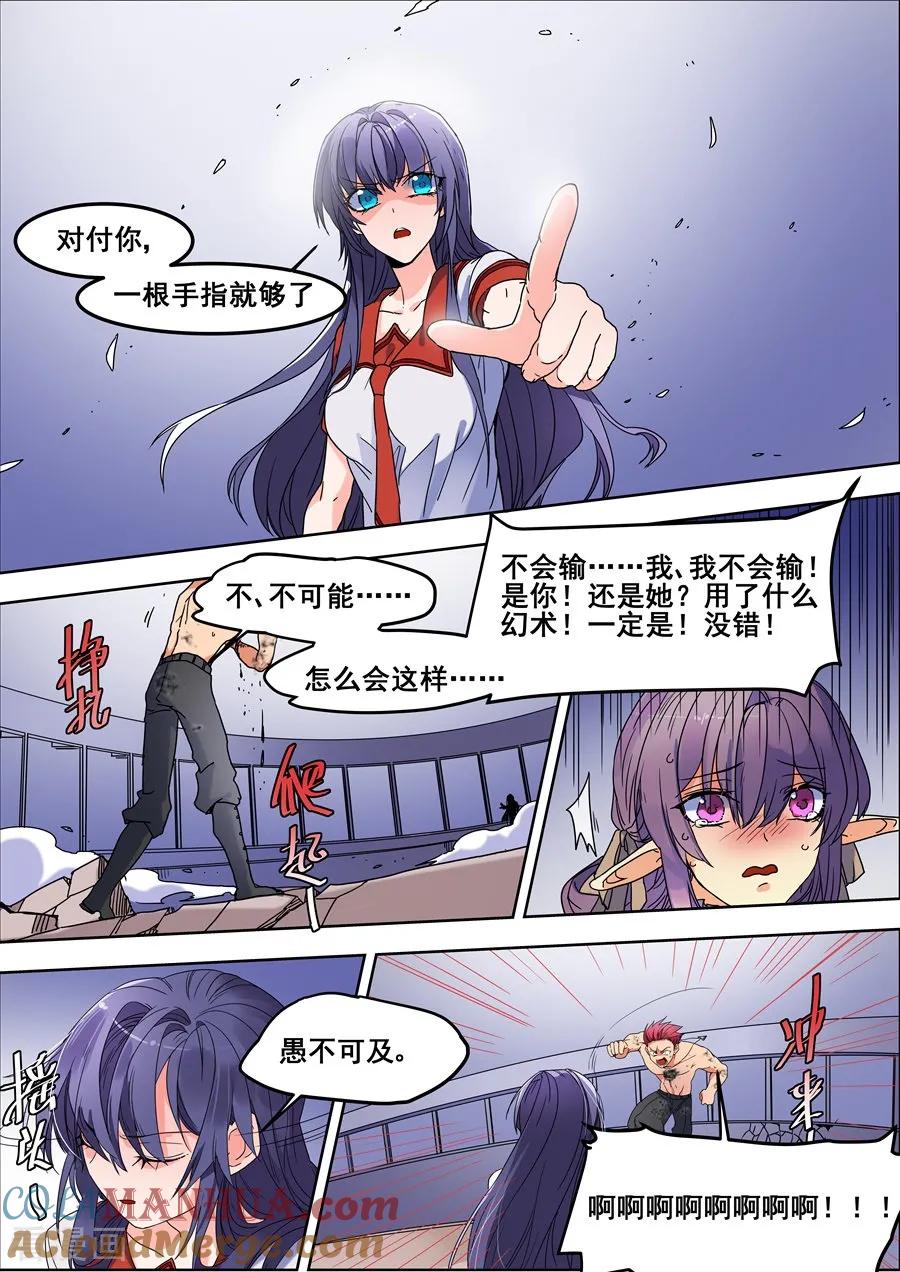 第114话-变身之后，我与她的狂想曲-SF轻小说（第9张）