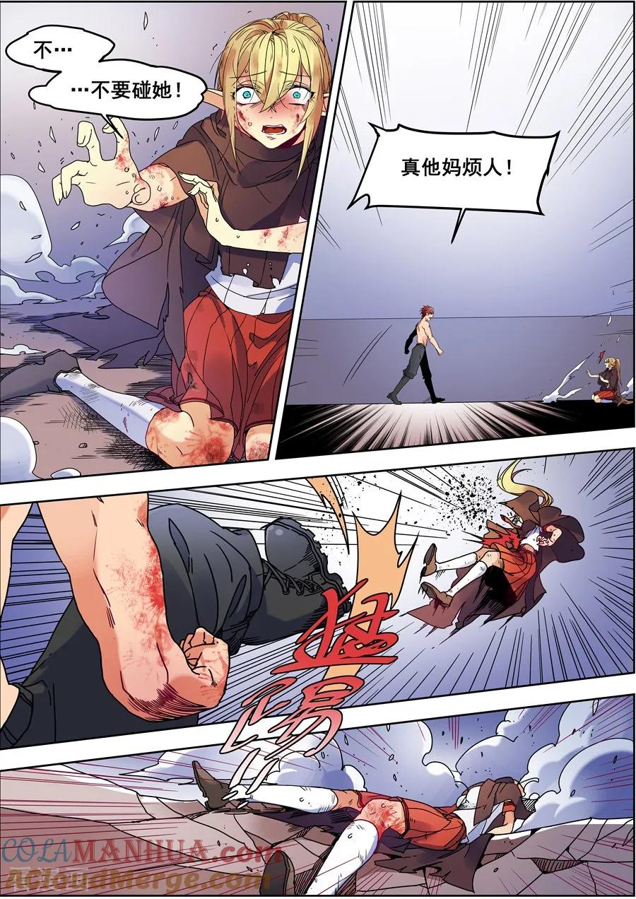 第115话-变身之后，我与她的狂想曲-SF轻小说（第7张）