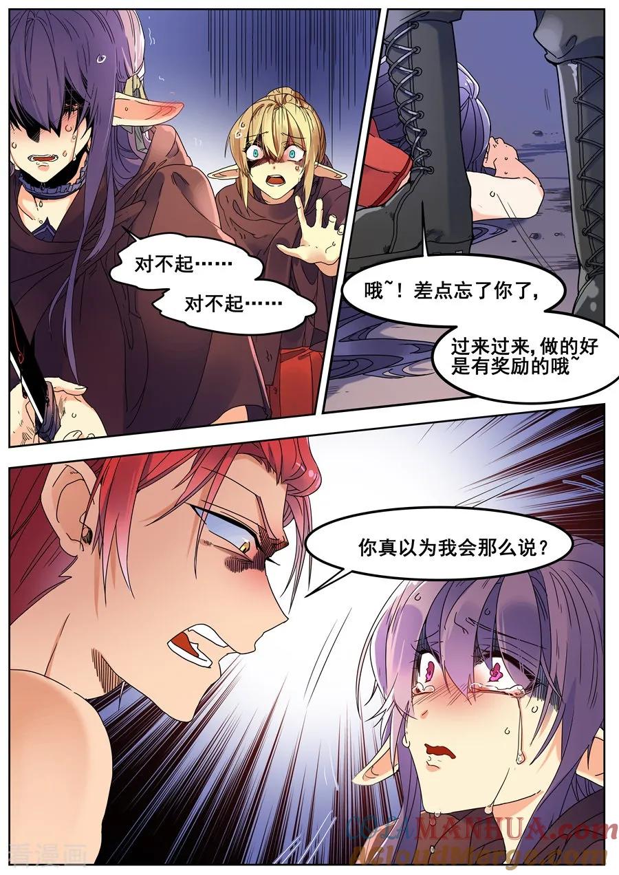 第115话-变身之后，我与她的狂想曲-SF轻小说（第3张）