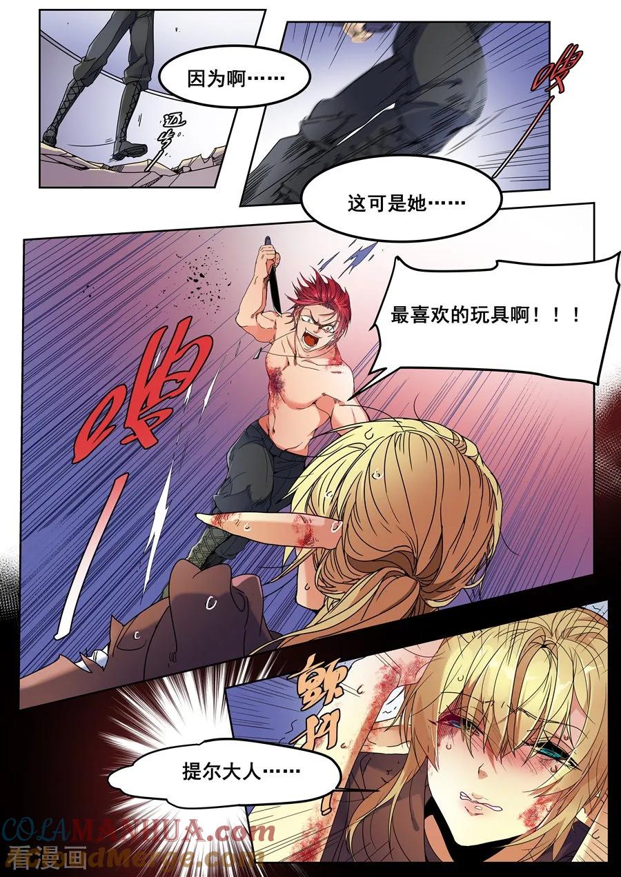 第115话-变身之后，我与她的狂想曲-SF轻小说（第10张）
