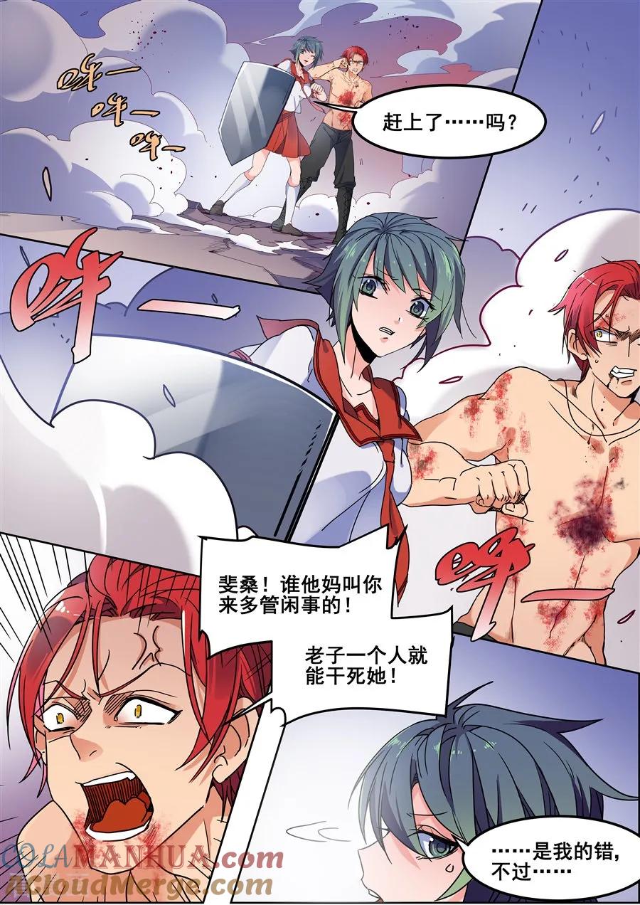 第115话-变身之后，我与她的狂想曲-SF轻小说（第12张）