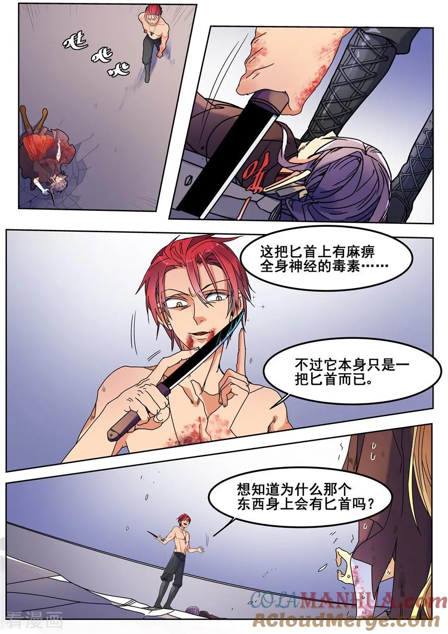 第115话-变身之后，我与她的狂想曲-SF轻小说（第9张）
