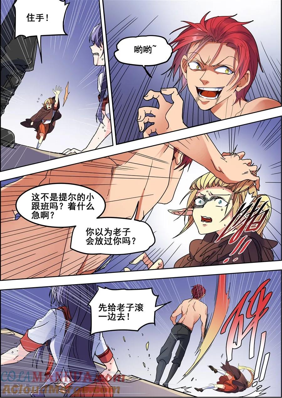第115话-变身之后，我与她的狂想曲-SF轻小说（第5张）