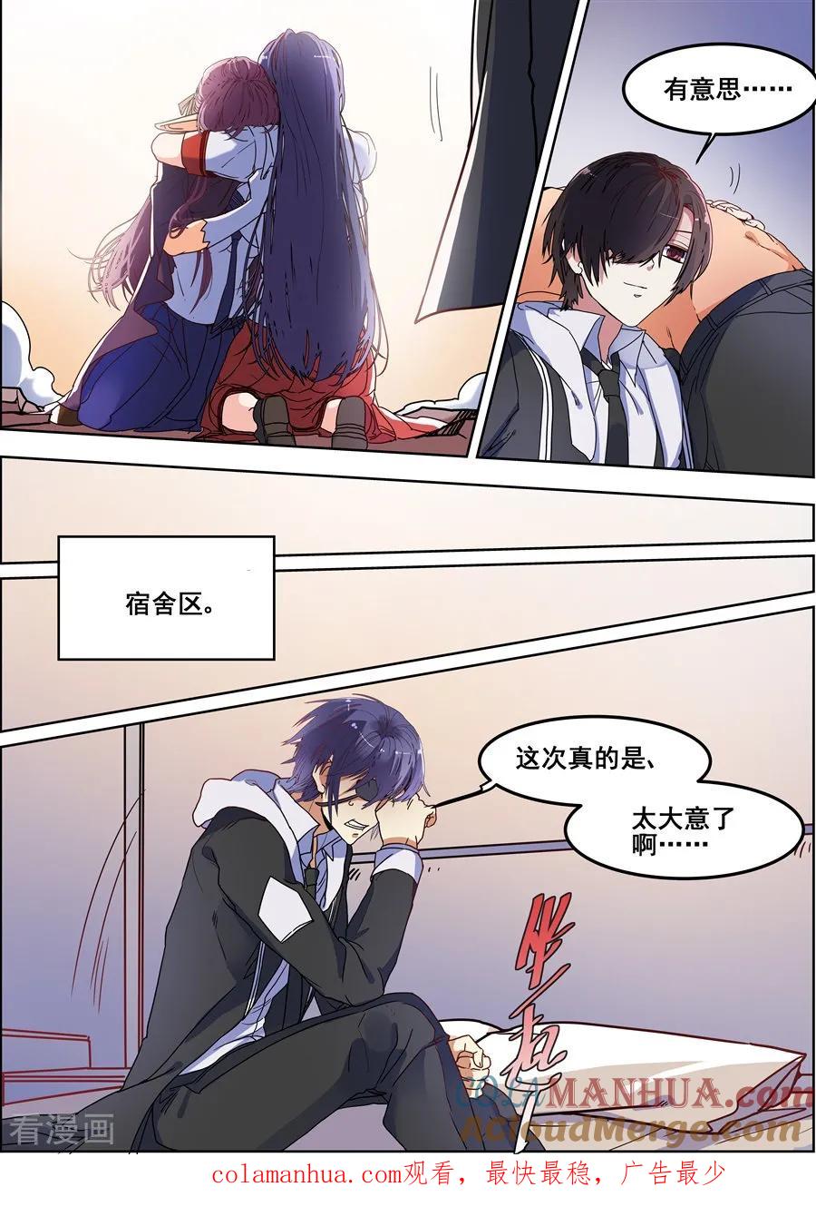 第116话-变身之后，我与她的狂想曲-SF轻小说（第13张）