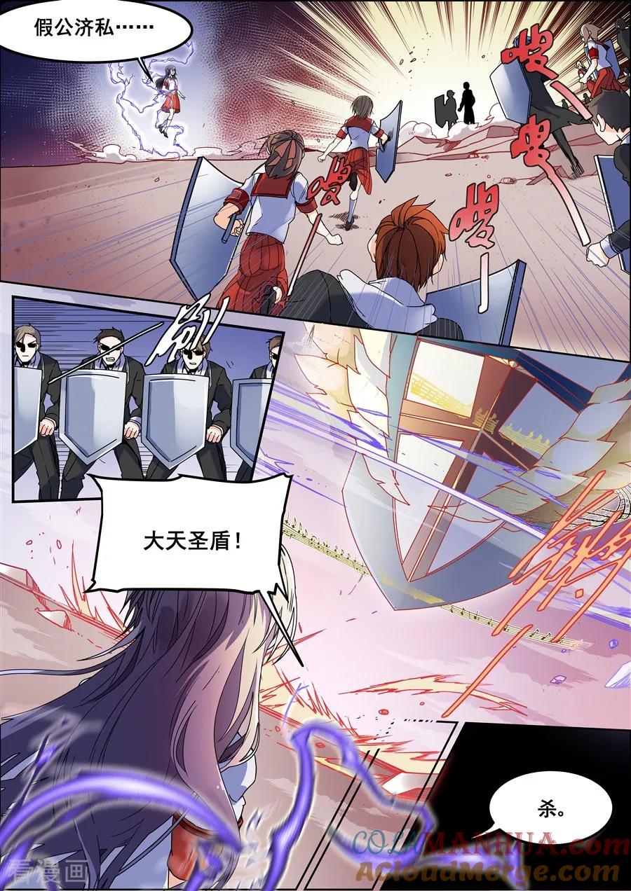 第116话-变身之后，我与她的狂想曲-SF轻小说（第6张）