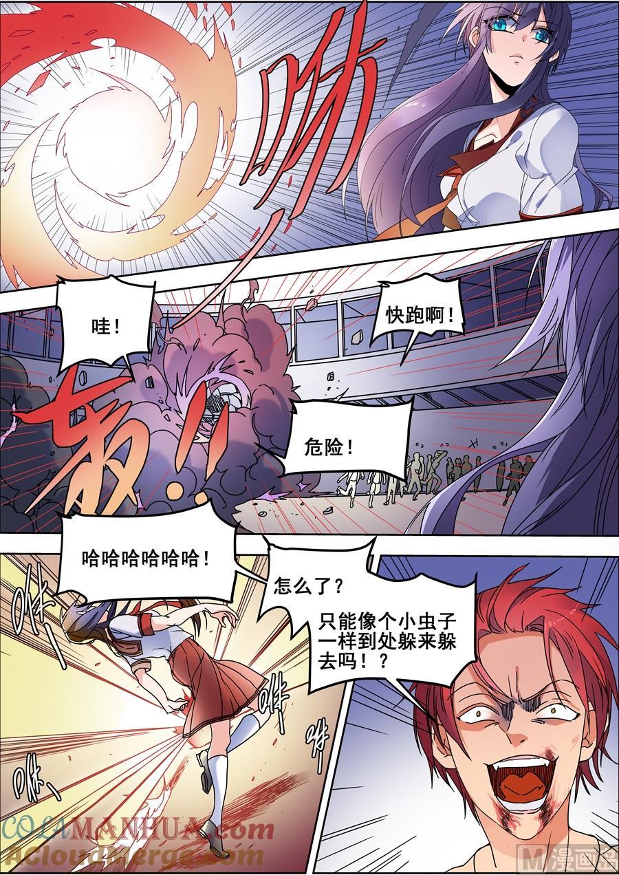 第114话-变身之后 我与她的狂想曲-SF轻小说（第11张）