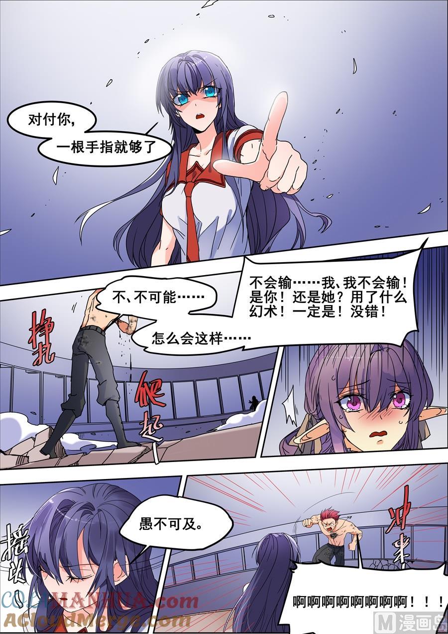 第114话-变身之后 我与她的狂想曲-SF轻小说（第9张）