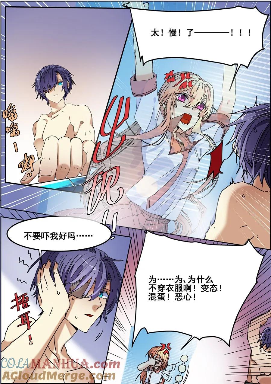 第117话-变身之后，我与她的狂想曲-SF轻小说（第3张）