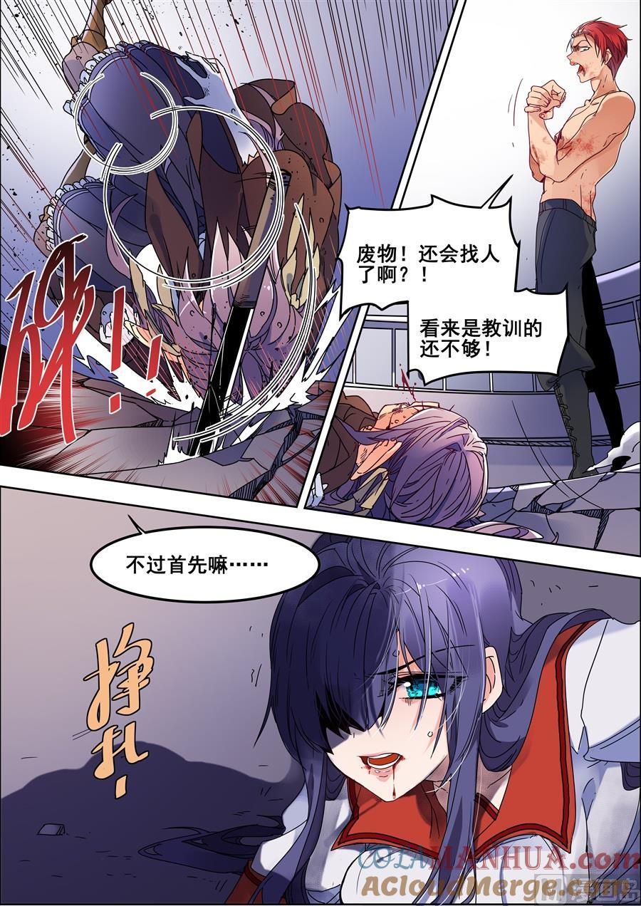 第115话-变身之后 我与她的狂想曲-SF轻小说（第4张）