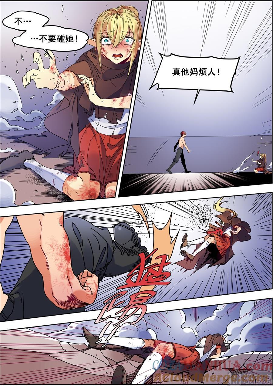 第115话-变身之后 我与她的狂想曲-SF轻小说（第7张）