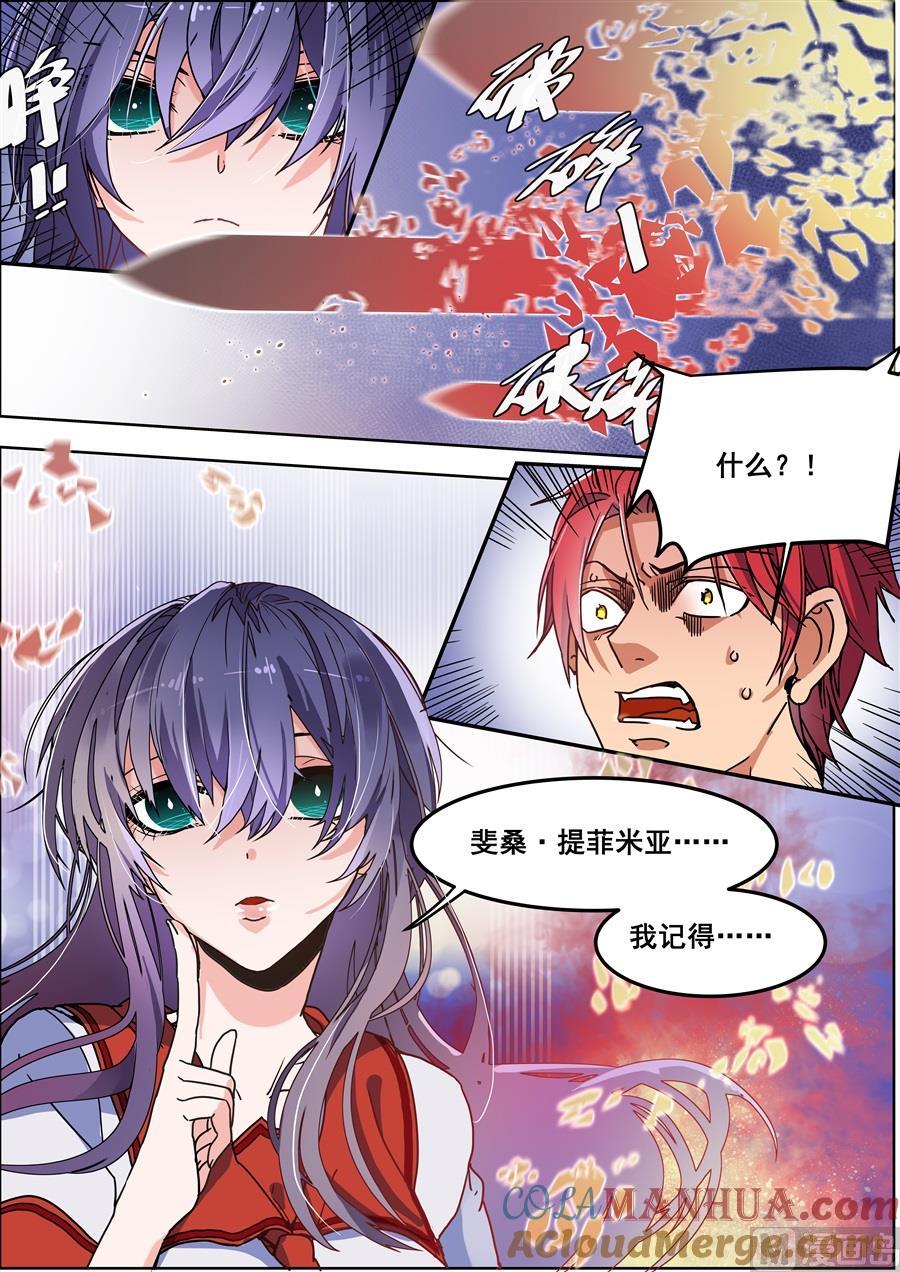 第116话-变身之后 我与她的狂想曲-SF轻小说（第4张）