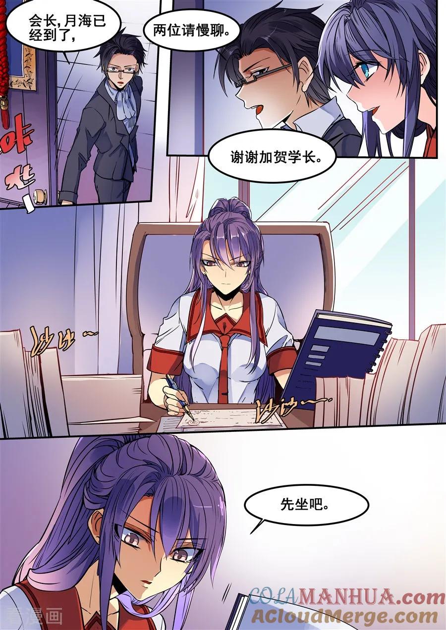 第118话-变身之后，我与她的狂想曲-SF轻小说（第2张）