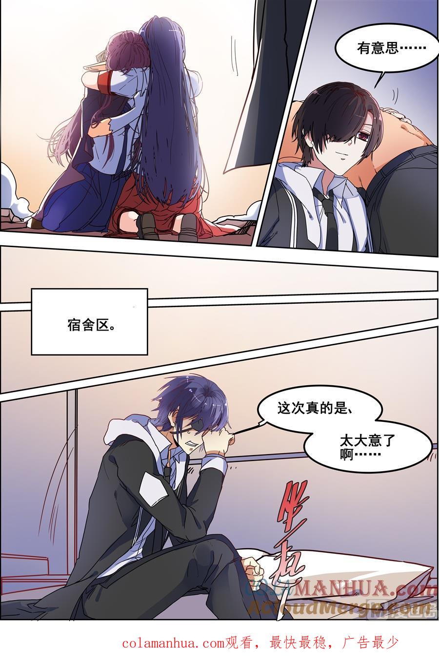 第116话-变身之后 我与她的狂想曲-SF轻小说（第13张）