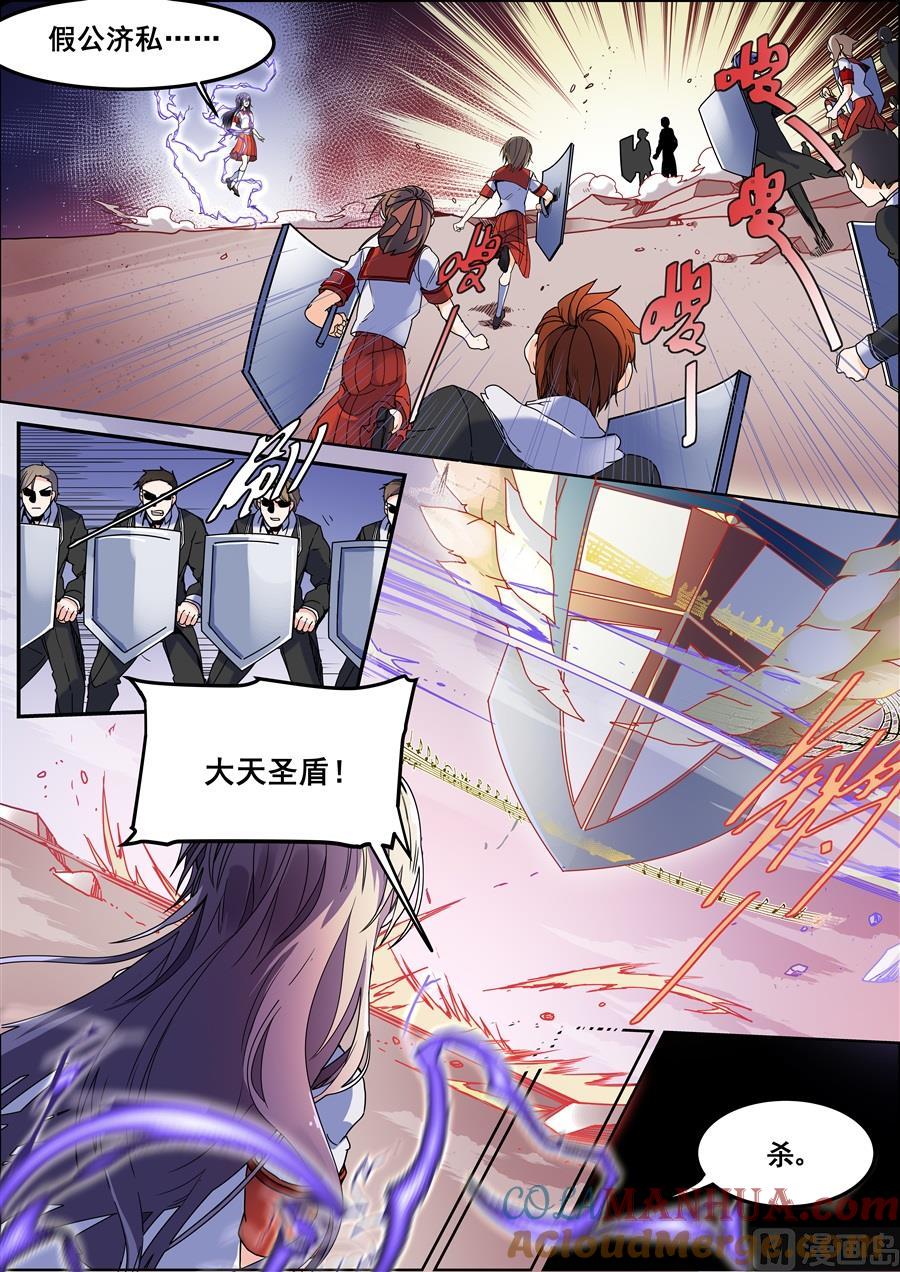 第116话-变身之后 我与她的狂想曲-SF轻小说（第6张）