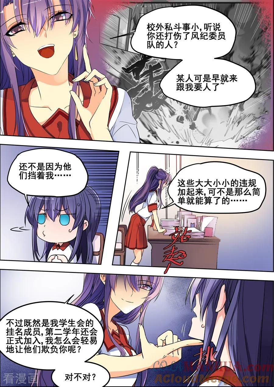 第118话-变身之后，我与她的狂想曲-SF轻小说（第4张）