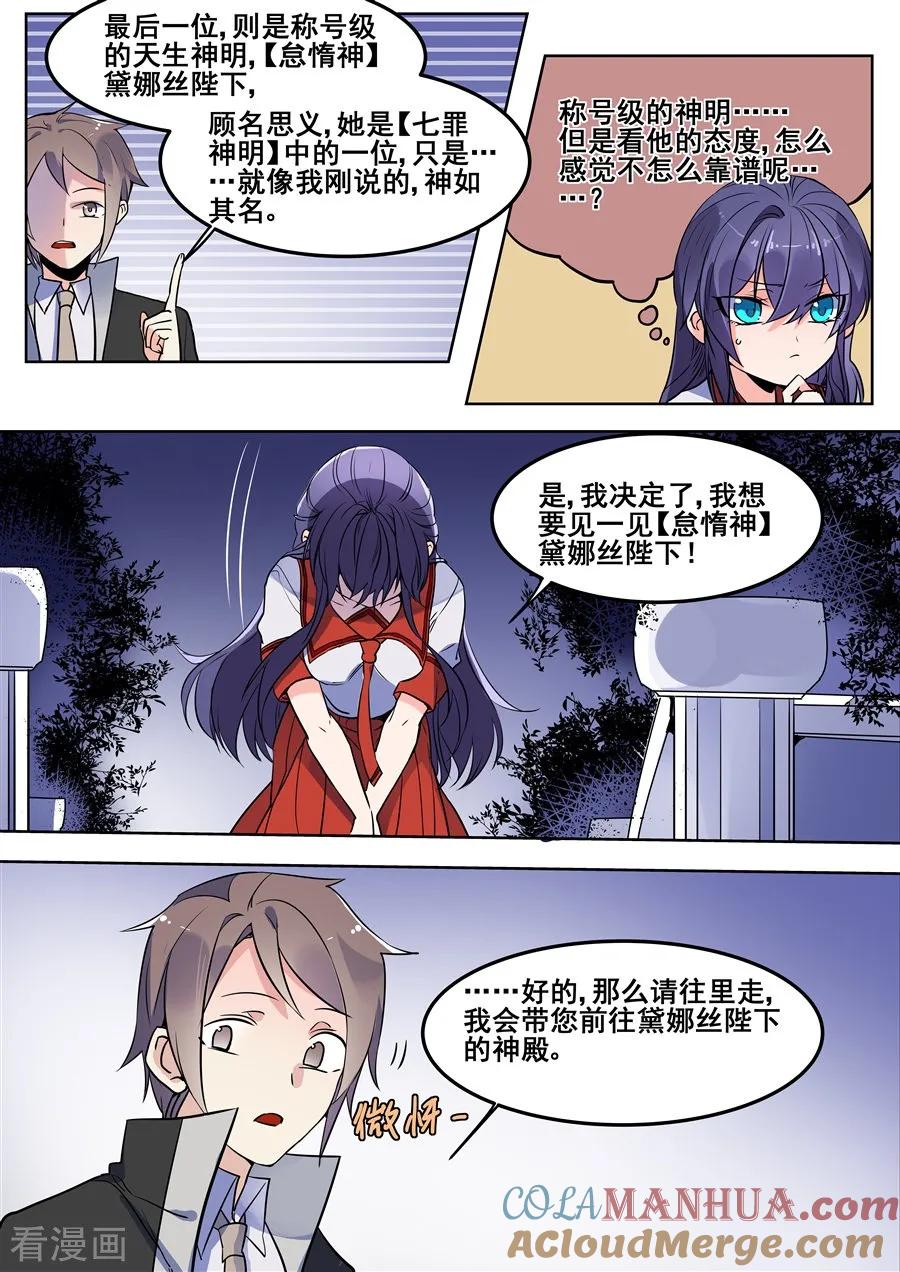 第119话-变身之后，我与她的狂想曲-SF轻小说（第9张）