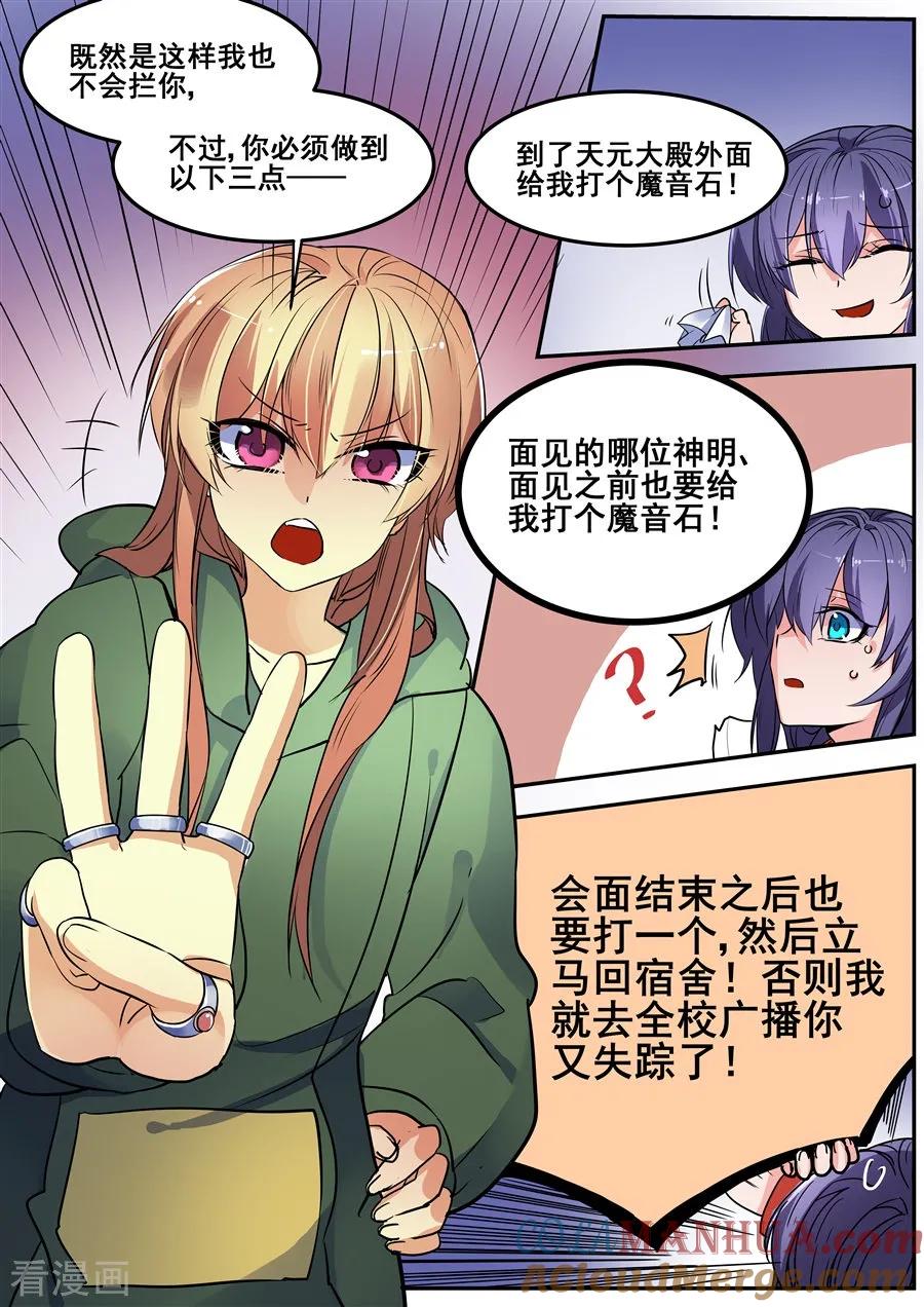 第119话-变身之后，我与她的狂想曲-SF轻小说（第5张）