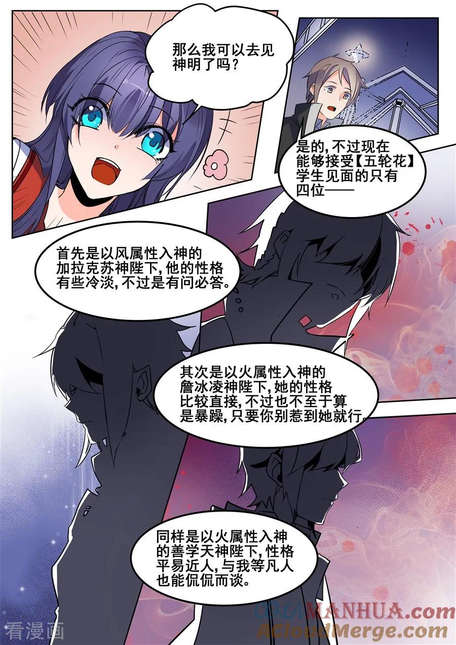 第119话-变身之后，我与她的狂想曲-SF轻小说（第8张）