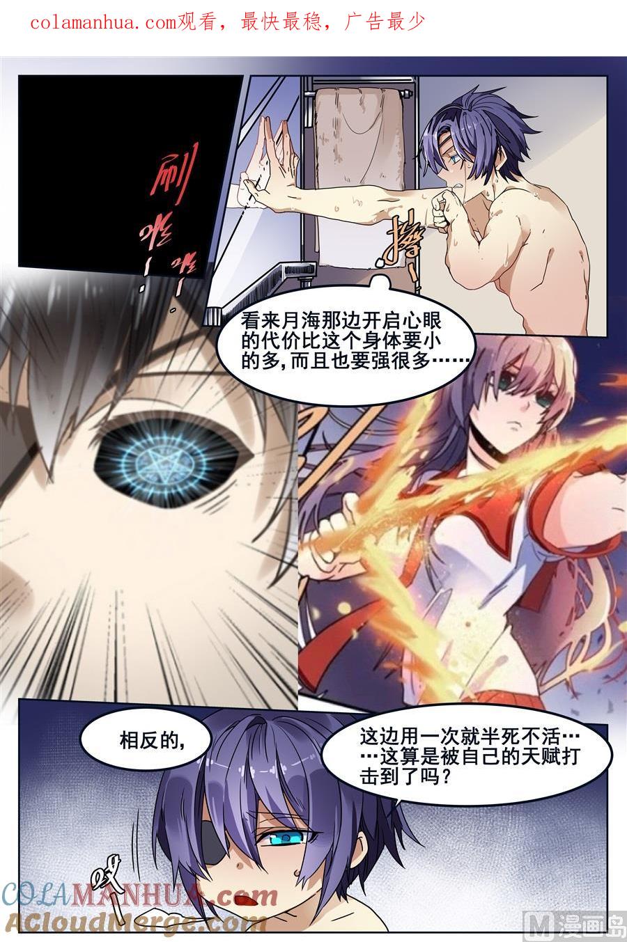 第117话-变身之后 我与她的狂想曲-SF轻小说（第1张）