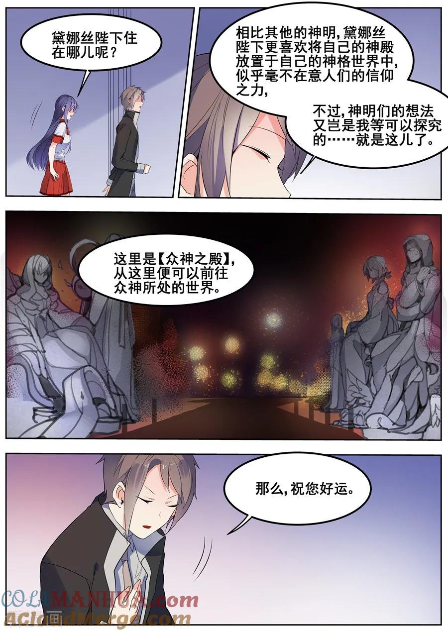 第119话-变身之后，我与她的狂想曲-SF轻小说（第10张）