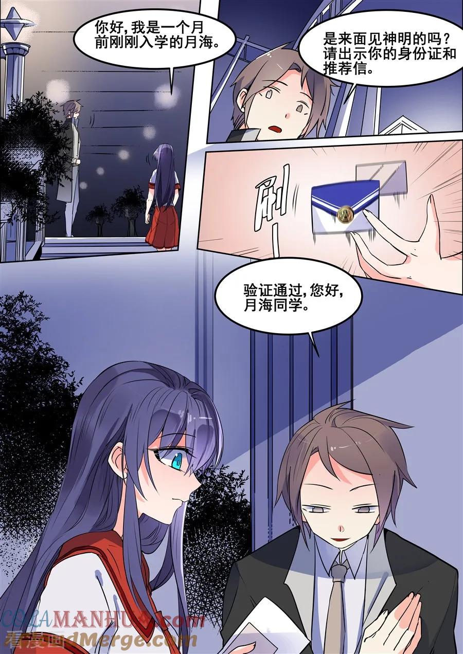 第119话-变身之后，我与她的狂想曲-SF轻小说（第7张）