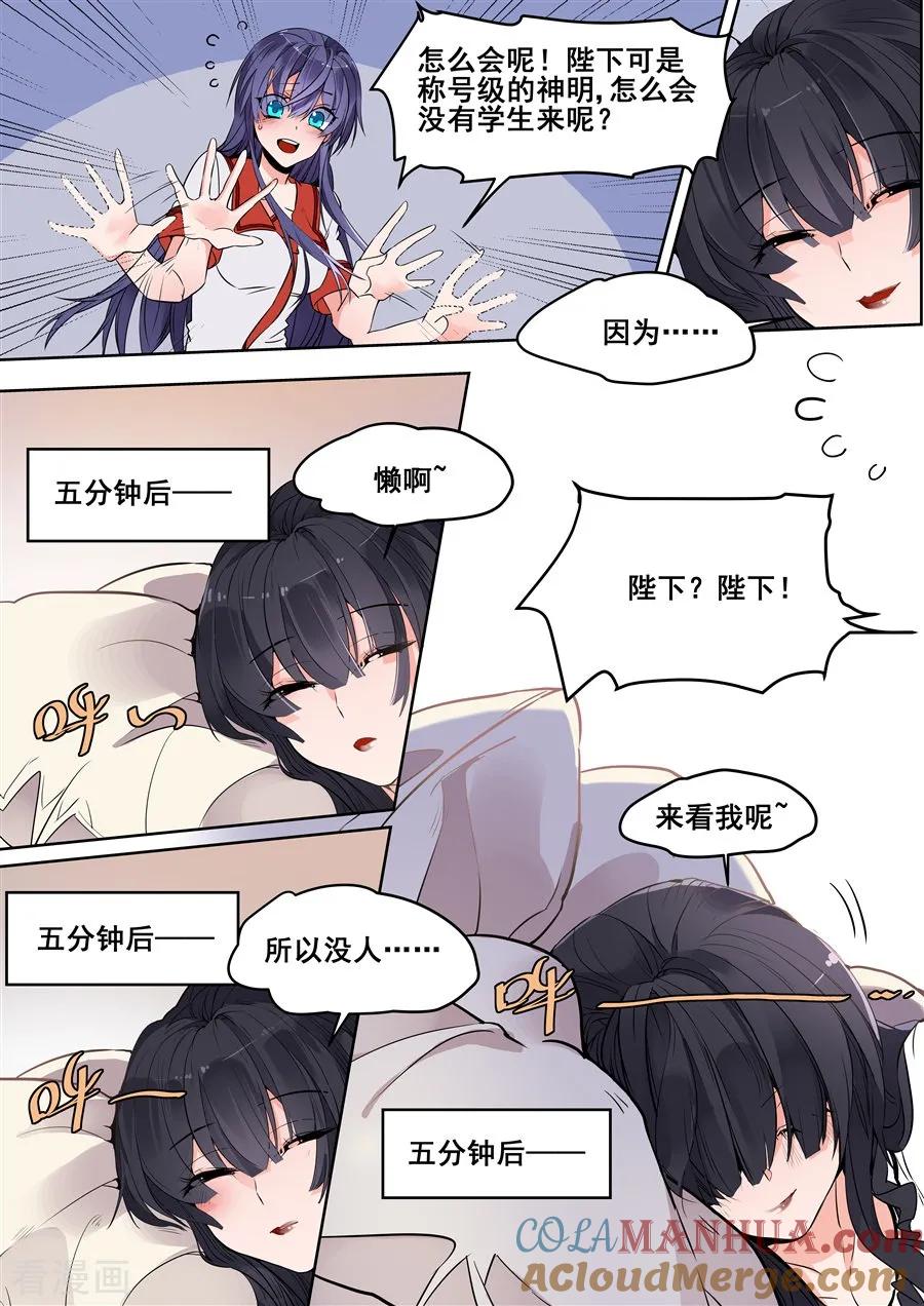 第120话-变身之后，我与她的狂想曲-SF轻小说（第9张）