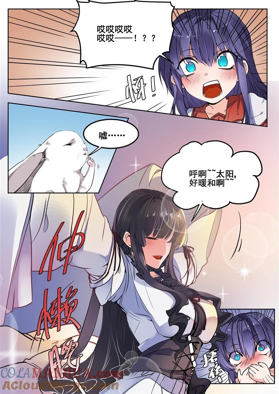 第120话-变身之后，我与她的狂想曲-SF轻小说（第1张）