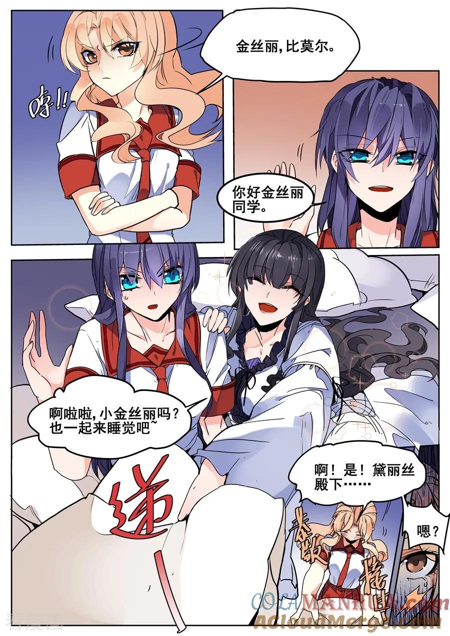第121话-变身之后，我与她的狂想曲-SF轻小说（第1张）